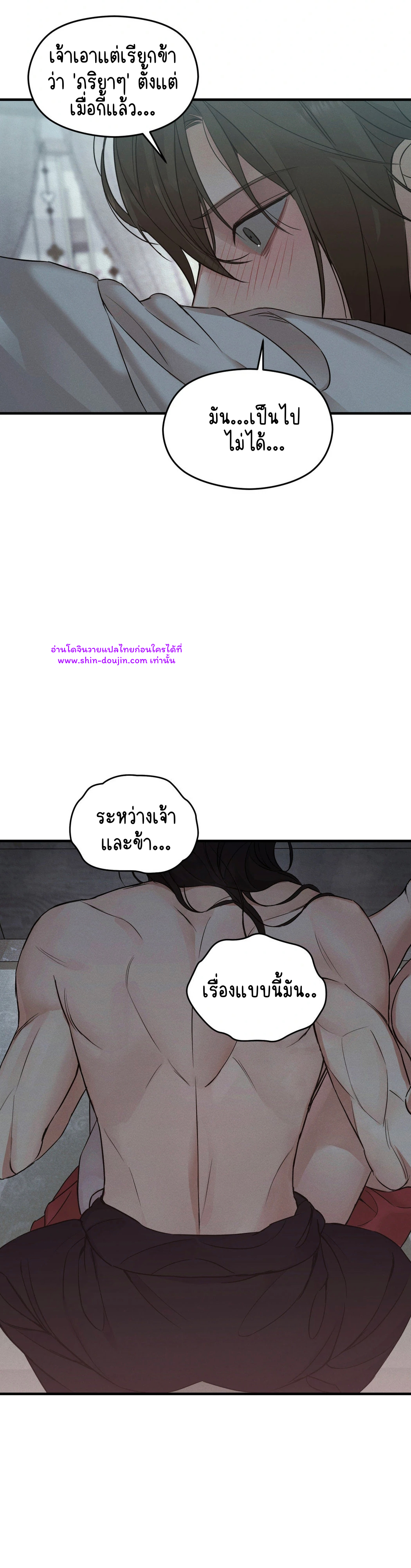 At the end of this night EP 2